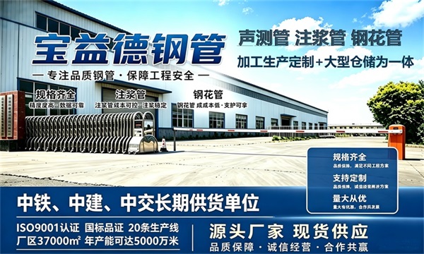 宝益德钢管仓储生产基地，资阳本地现货仓库，厂区占地37000㎡